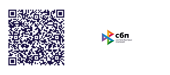 QR СБП